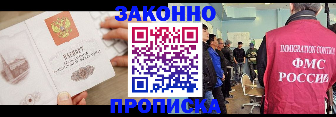 временная регистрация для всех в Кизляре