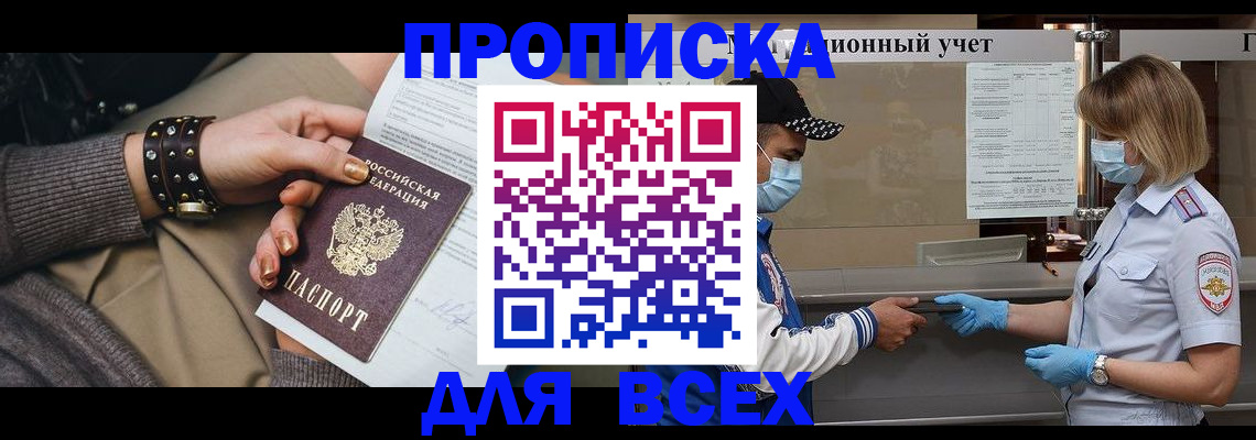 временная регистрация в Кизляре