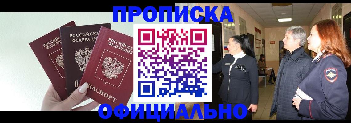 временная регистрация законно в Кизляре