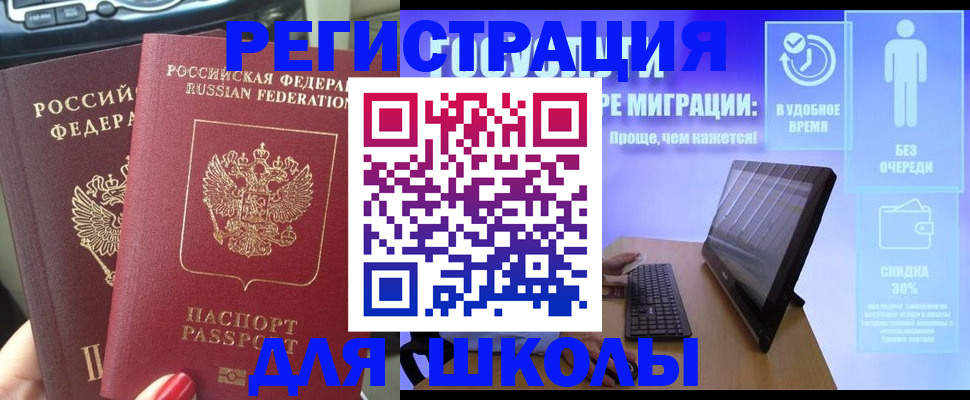 прописка штамп в Кизляре