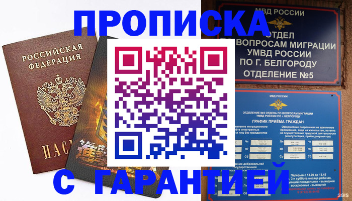 временная регистрация госуслуги в Кизляре