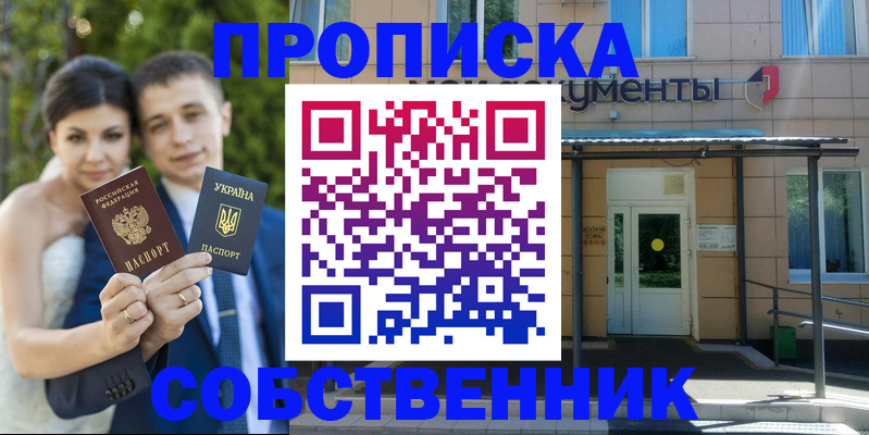прописка в Кизляре