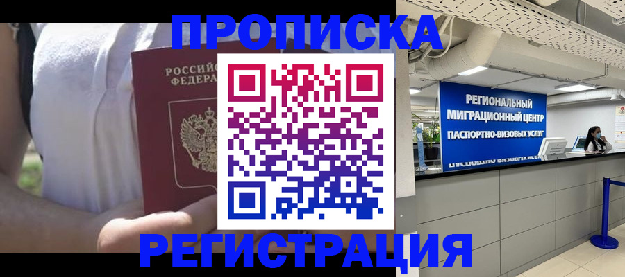 регистрация для школы в Кизляре