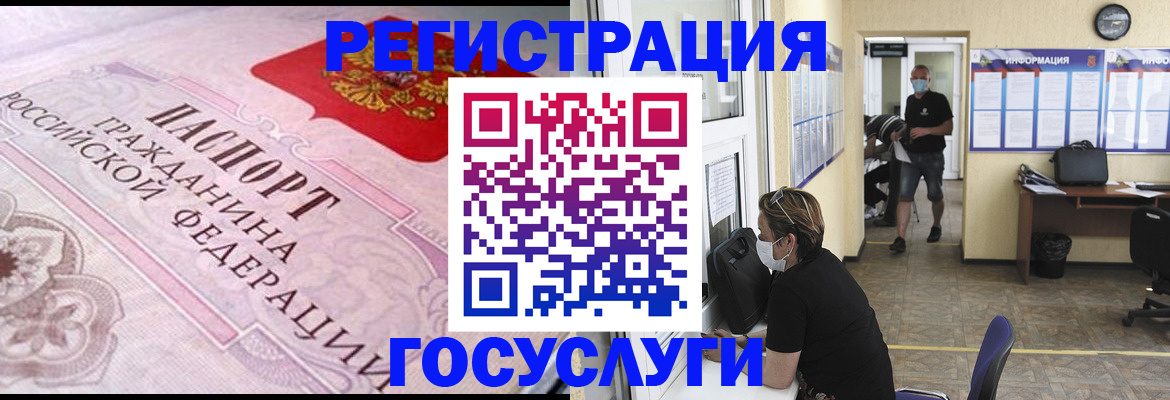 прописка регистрация в Кизляре