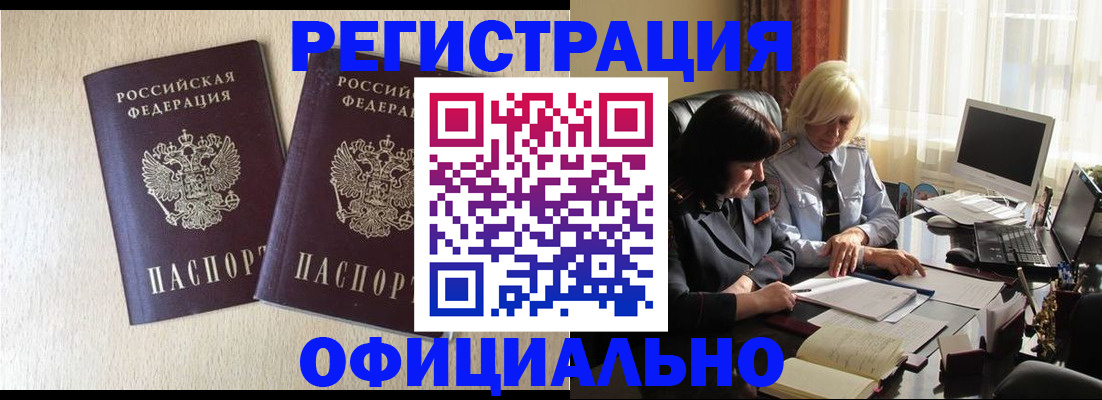 временная регистрация гарантия в Кизляре
