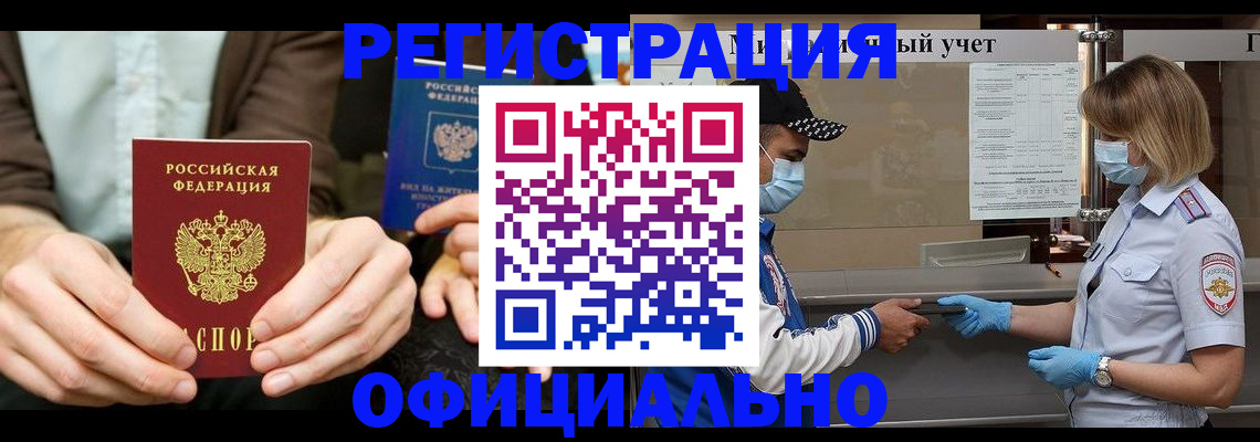 временная регистрация недорого в Кизляре