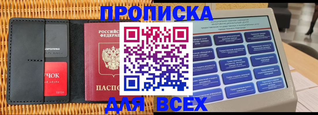 найти адрес прописки в Кизляре