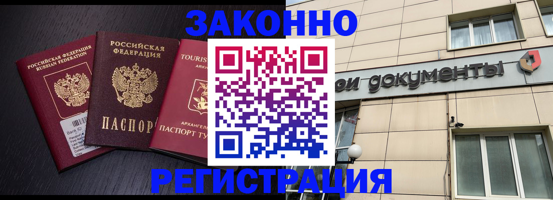 где прописаться в Кизляре